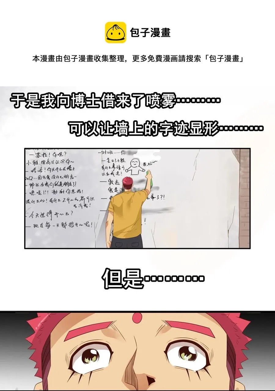 1789 白墙 第13页