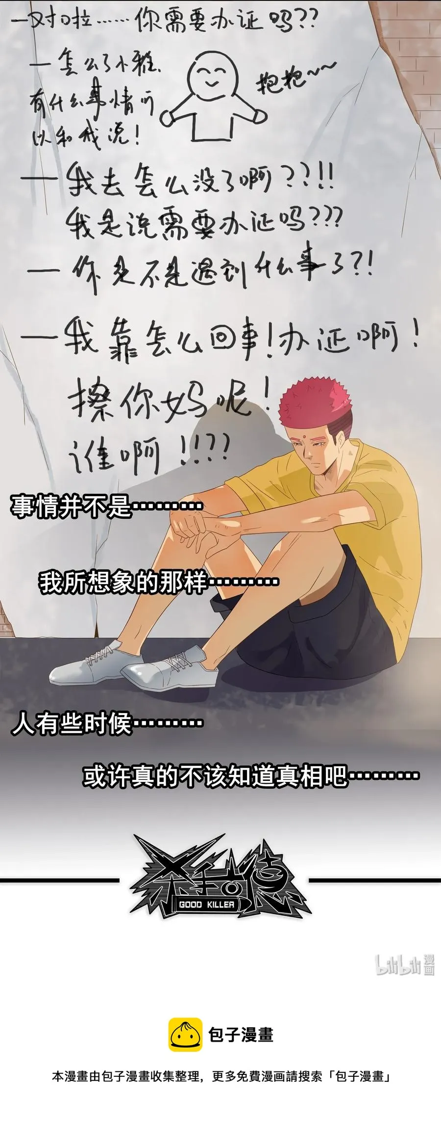 1789 白墙 第14页