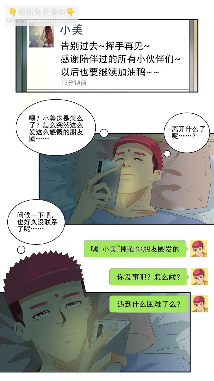 1791 小生意 第2页