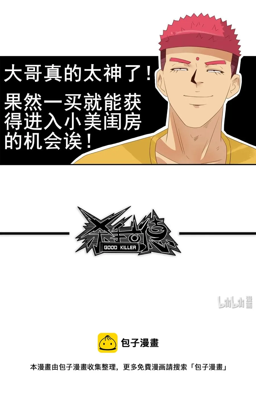 1791 小生意 第13页