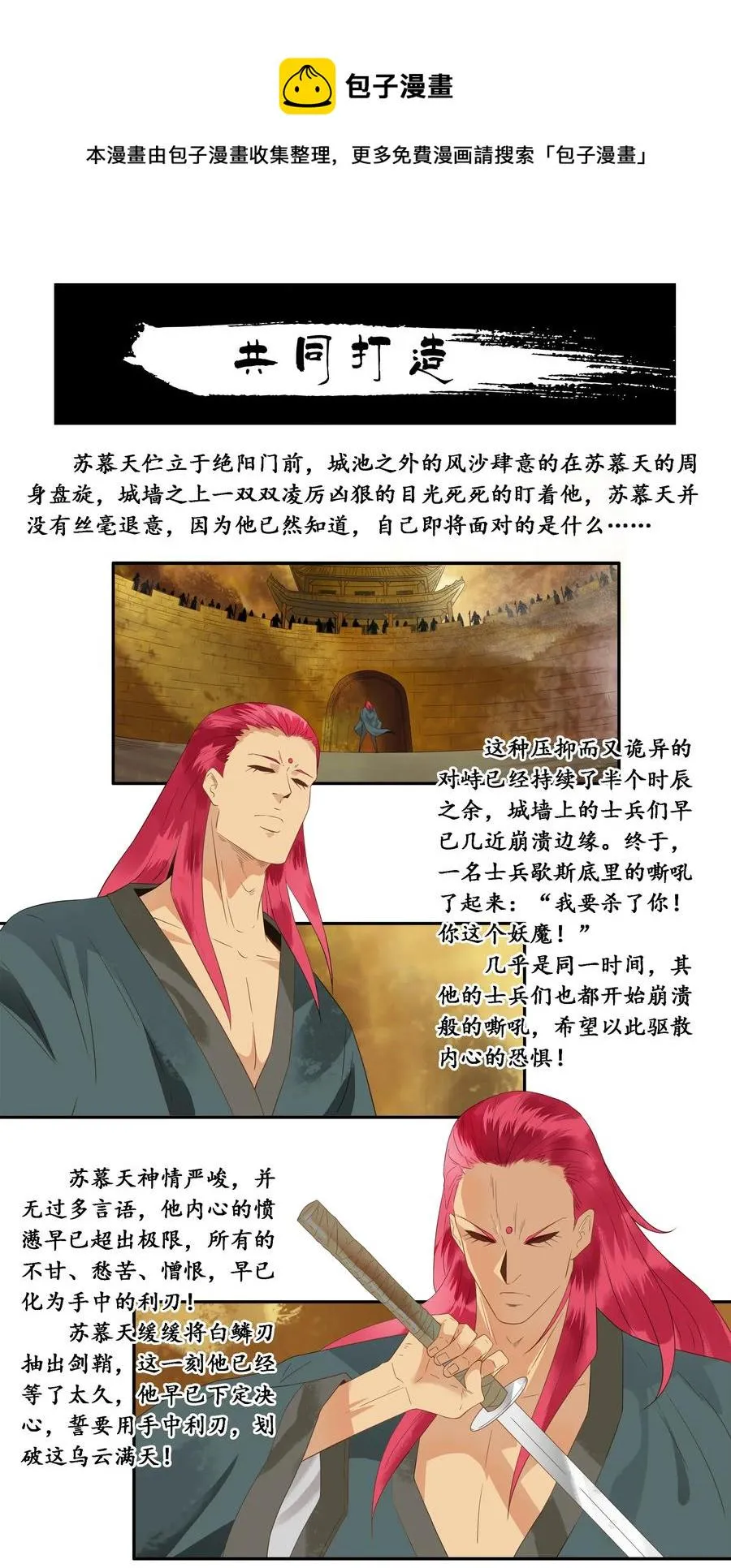 1792 共同打造 第1页
