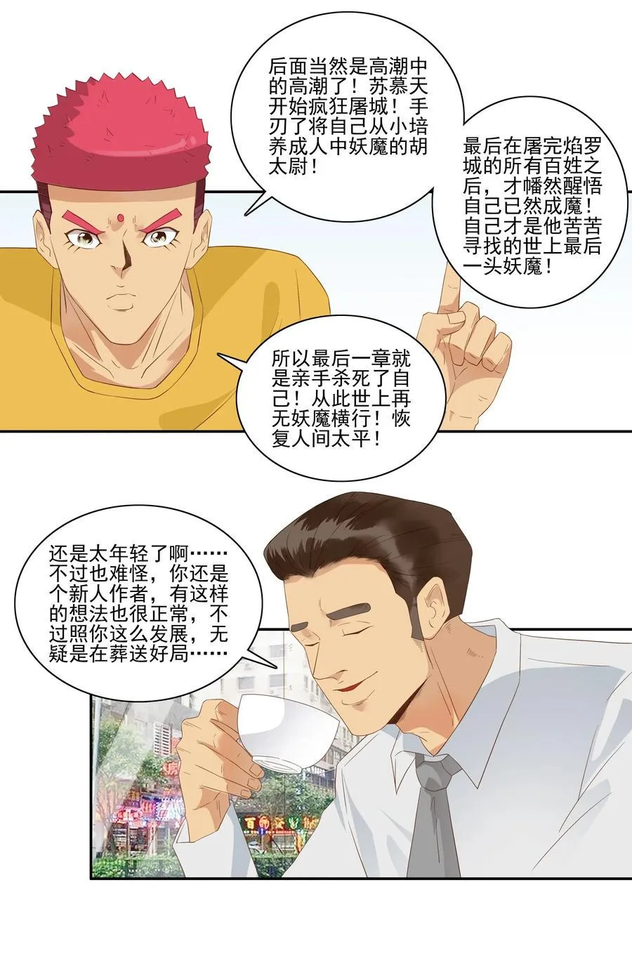 1792 共同打造 第3页