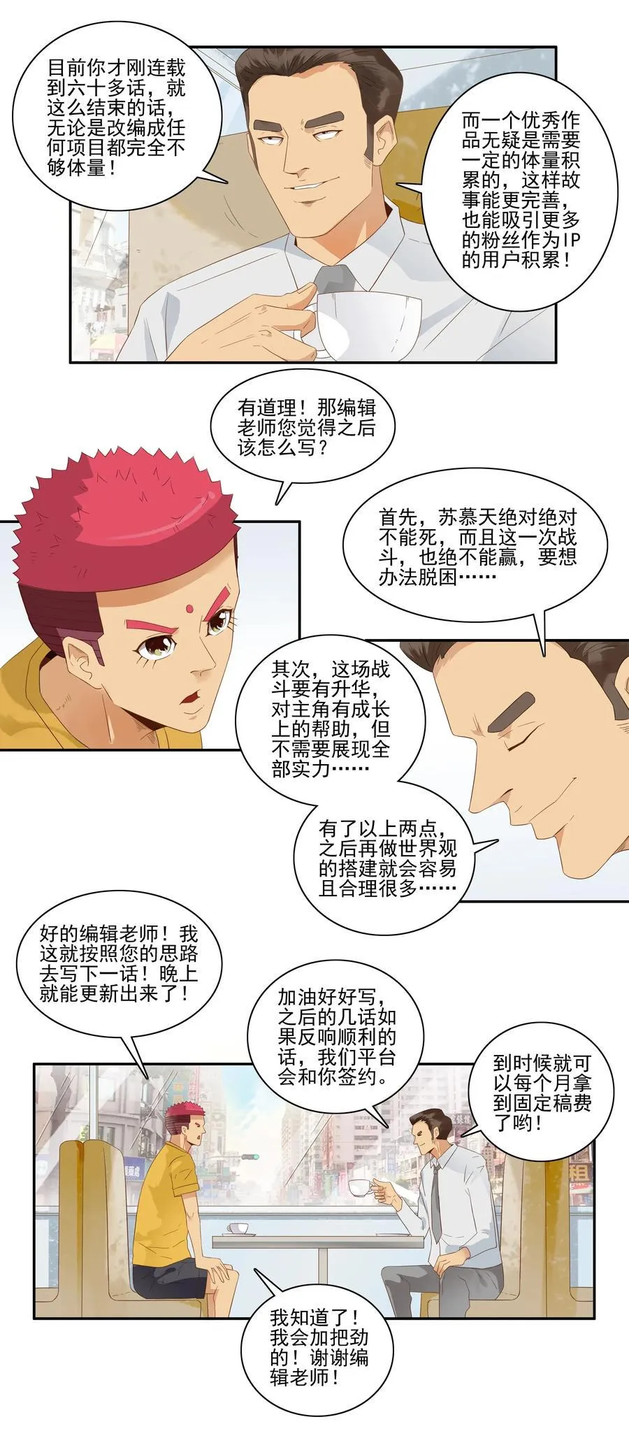 1792 共同打造 第4页