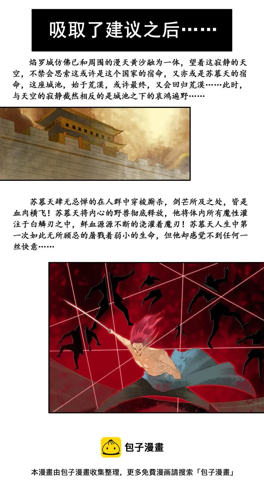 1792 共同打造 第5页
