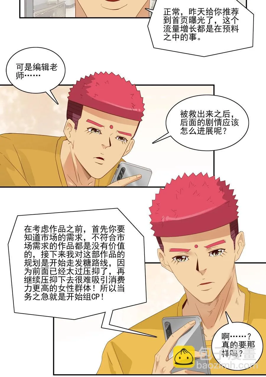 1792 共同打造 第8页