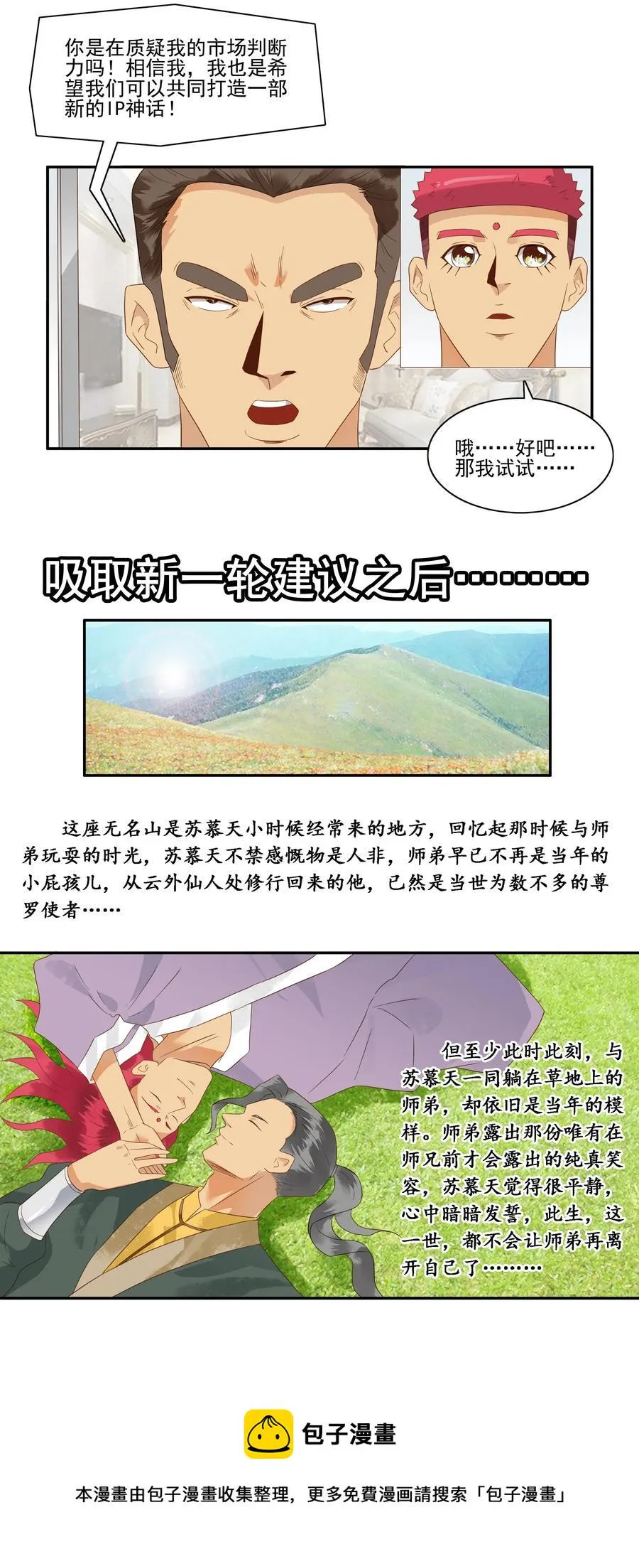 1792 共同打造 第9页