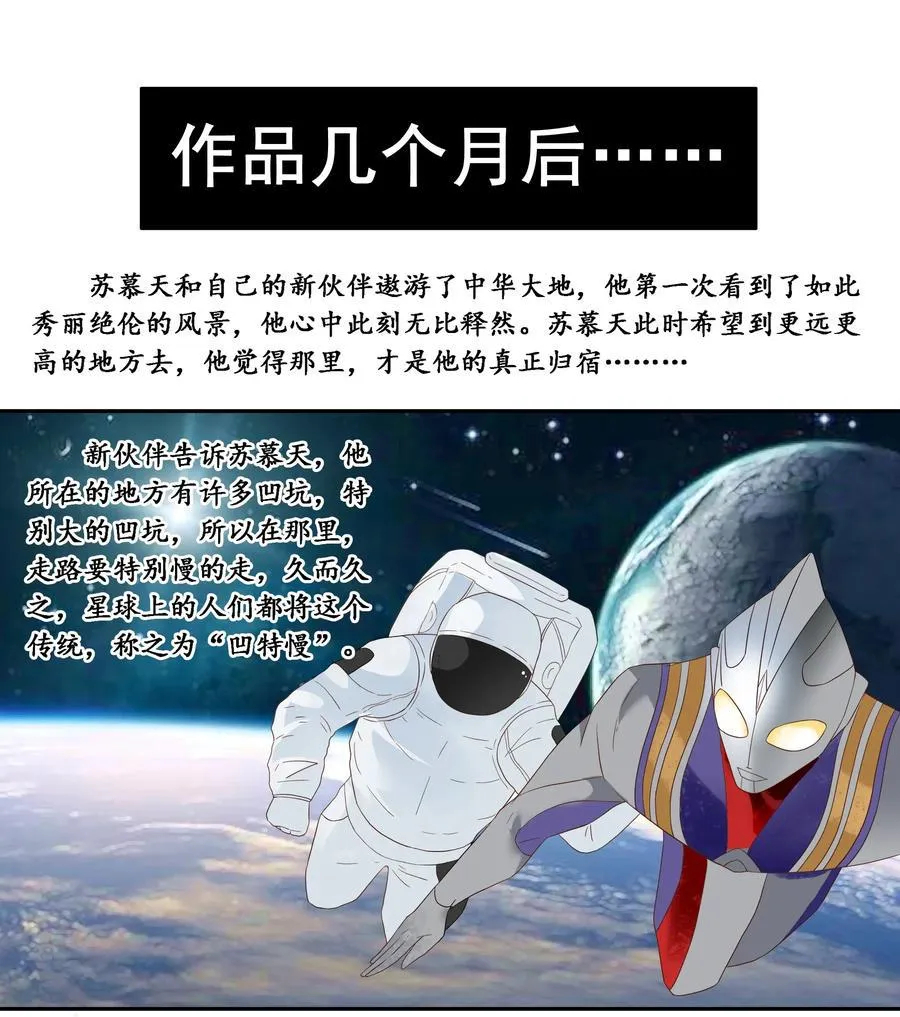 1792 共同打造 第11页
