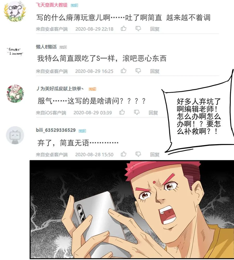 1792 共同打造 第12页