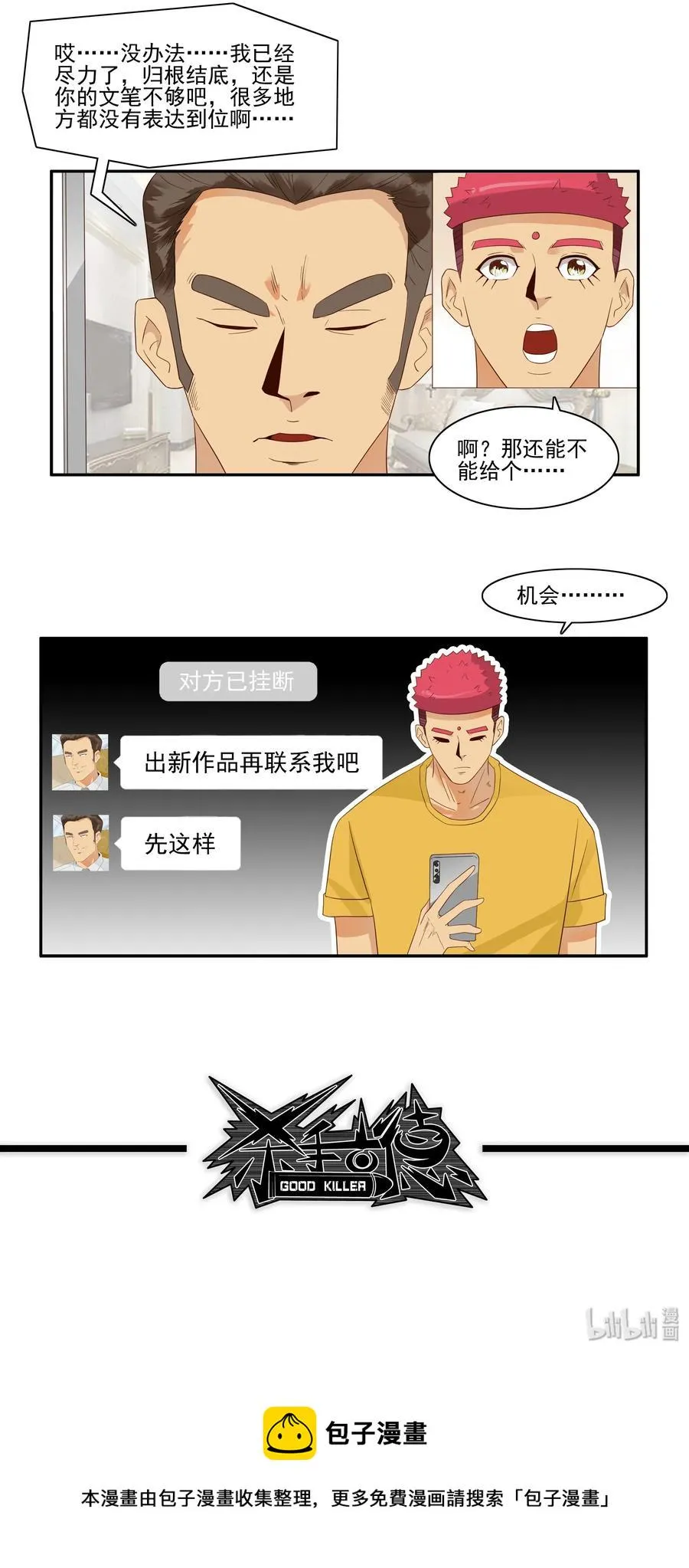 1792 共同打造 第13页