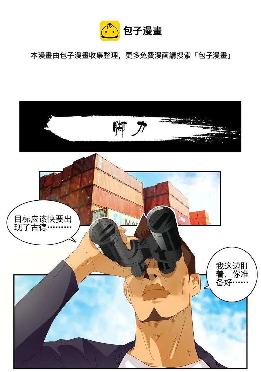 1793 脚力 第1页