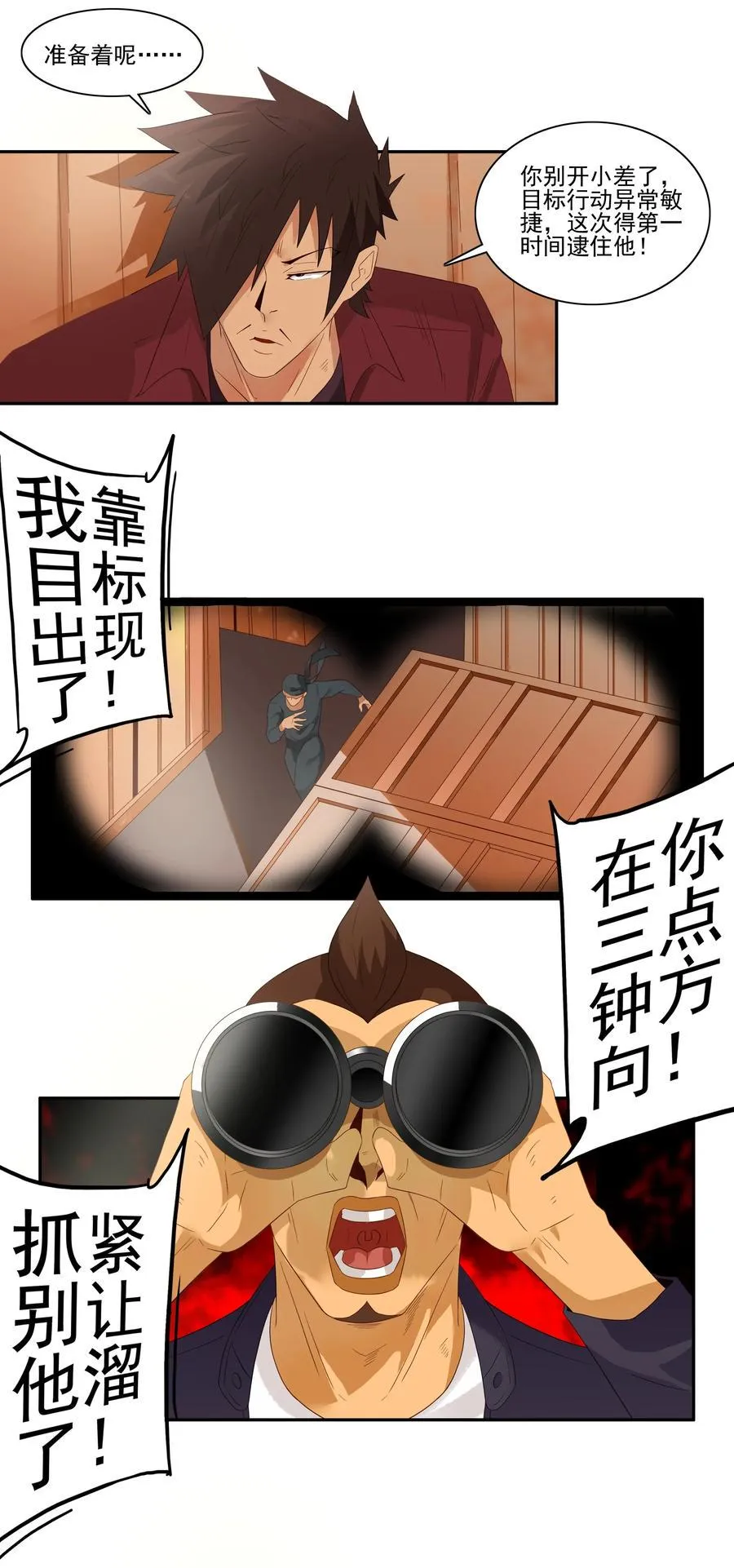 1793 脚力 第2页