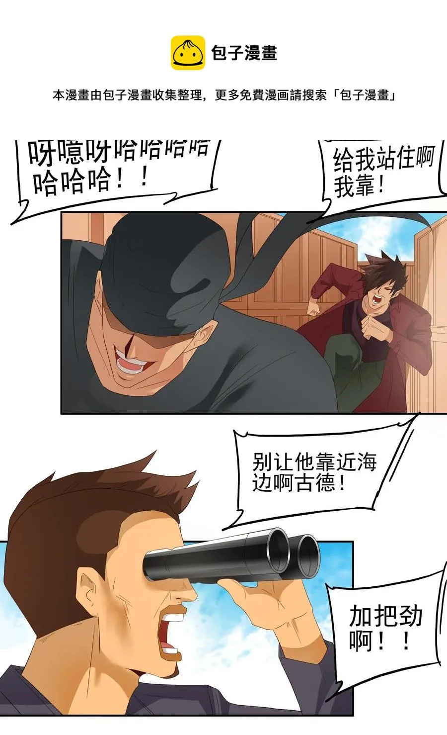 1793 脚力 第5页