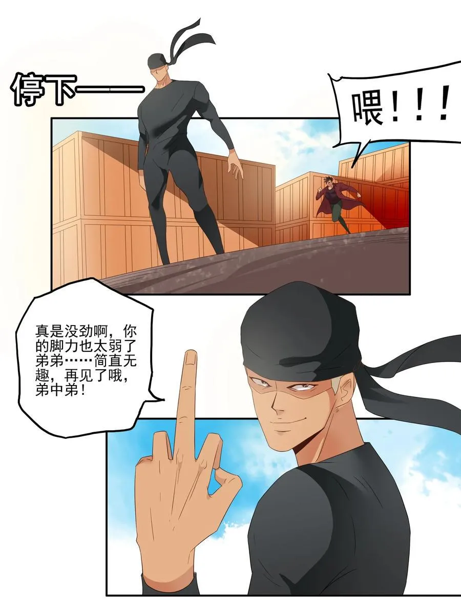 1793 脚力 第6页