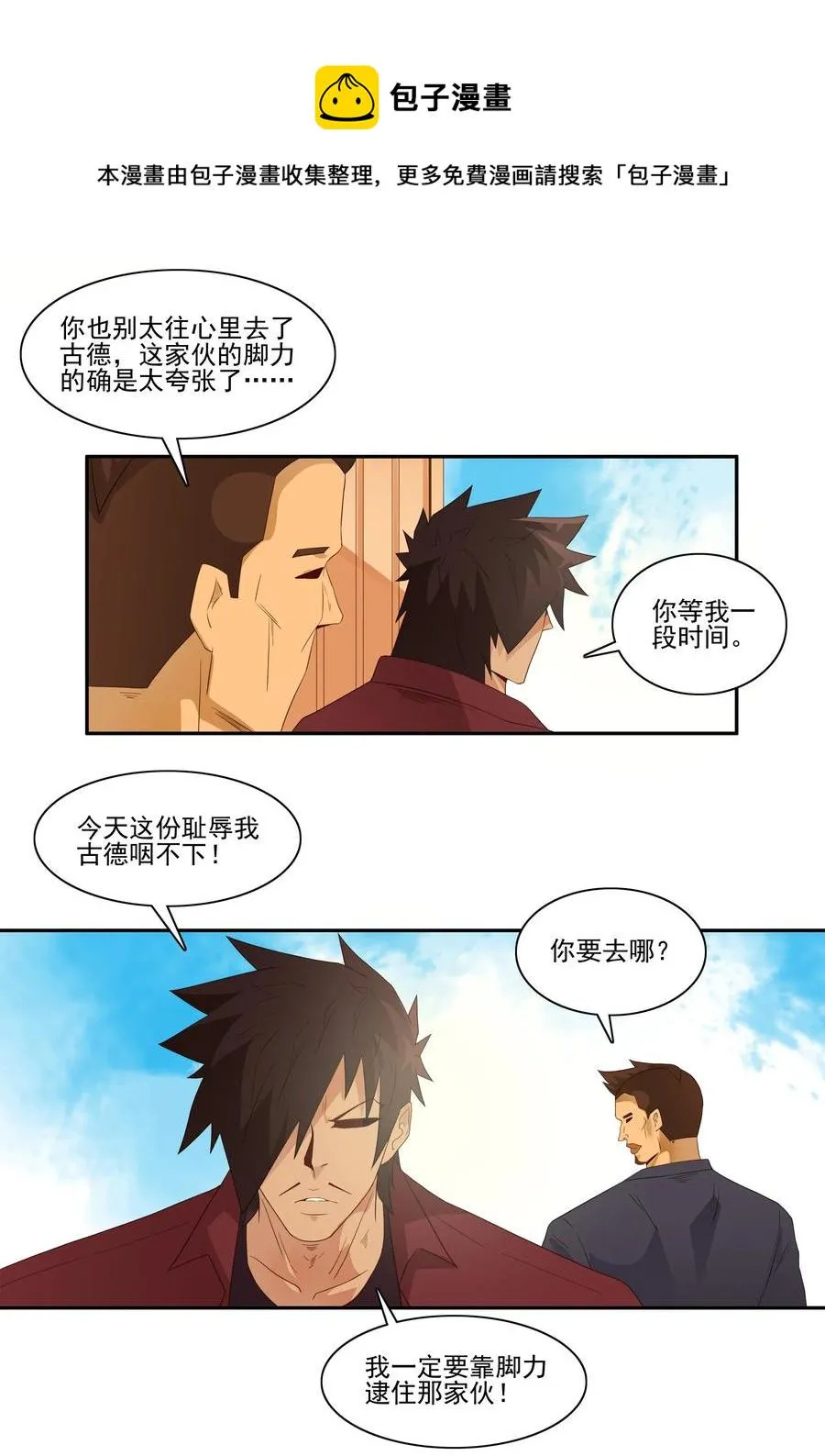 1793 脚力 第9页
