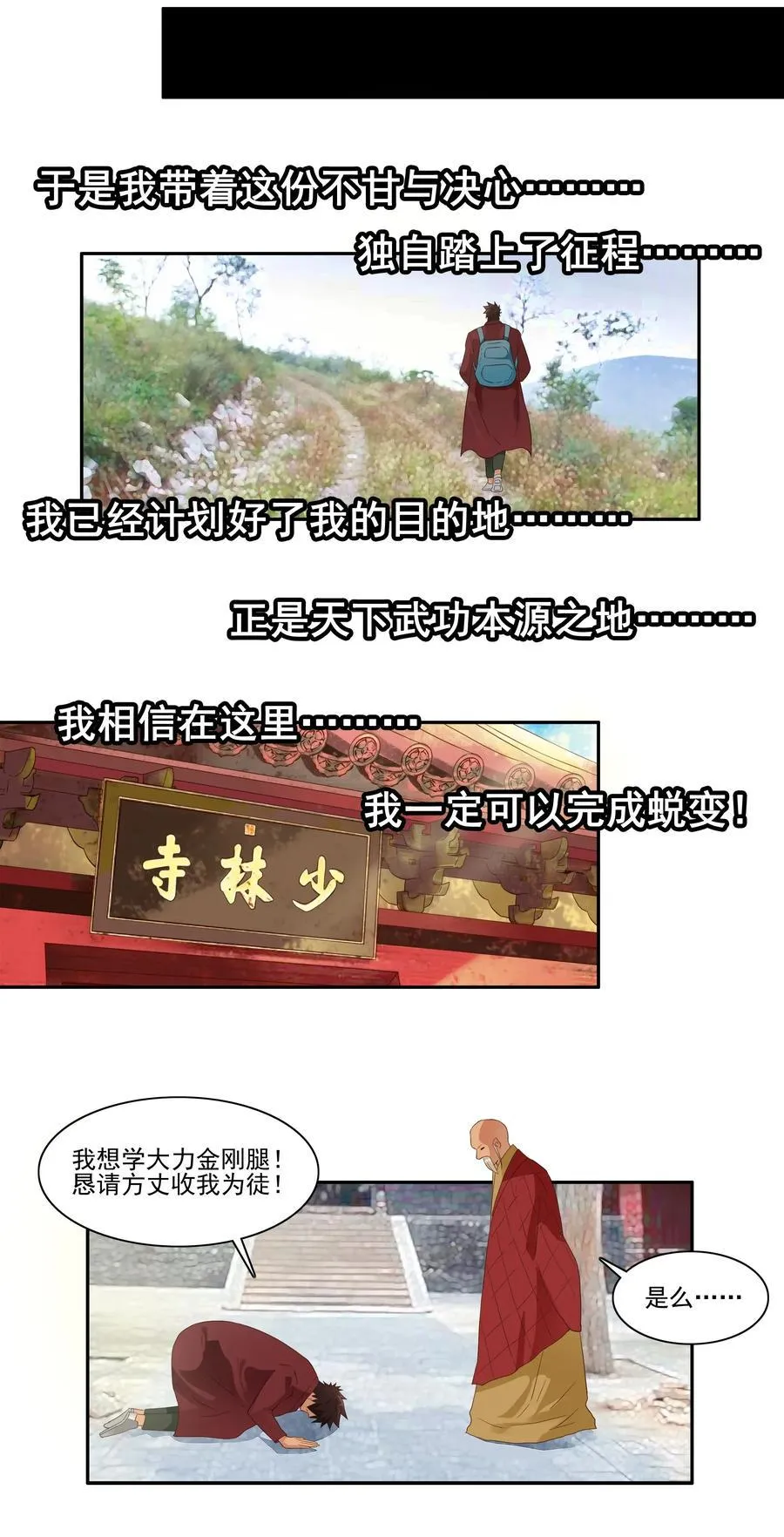 1793 脚力 第10页
