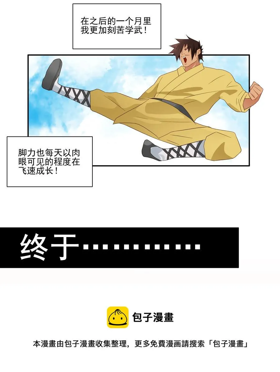 1793 脚力 第13页