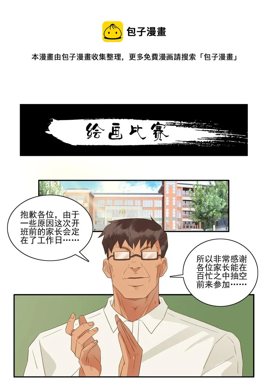 1794 绘画比赛 第1页