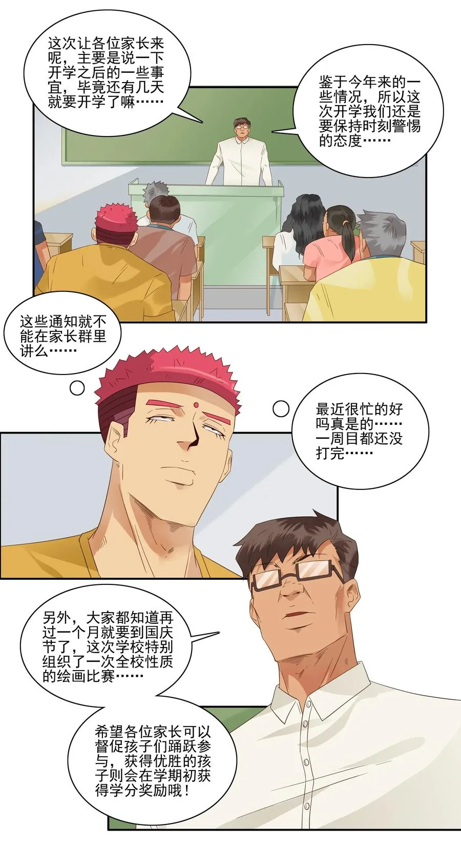 1794 绘画比赛 第2页