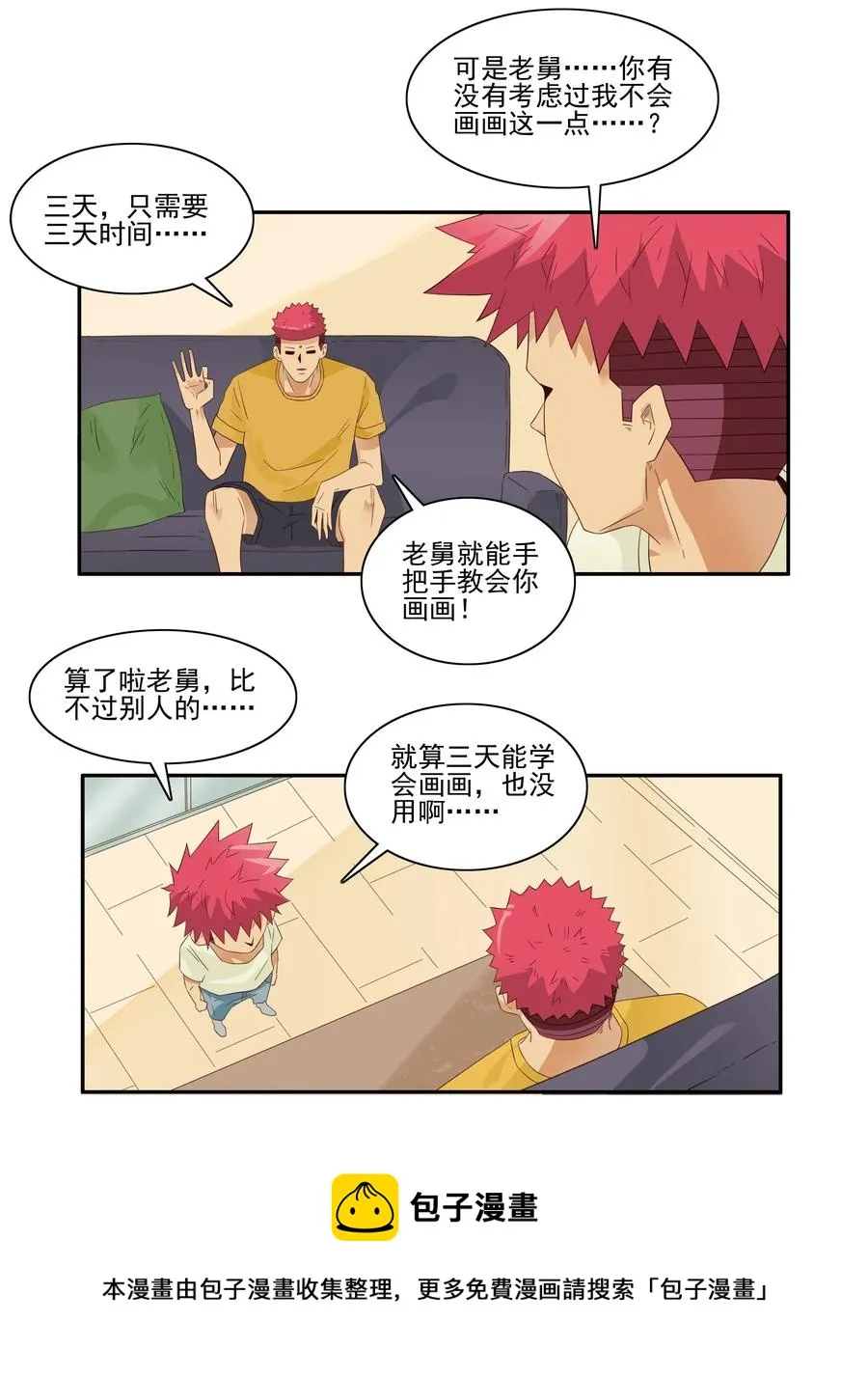 1794 绘画比赛 第5页