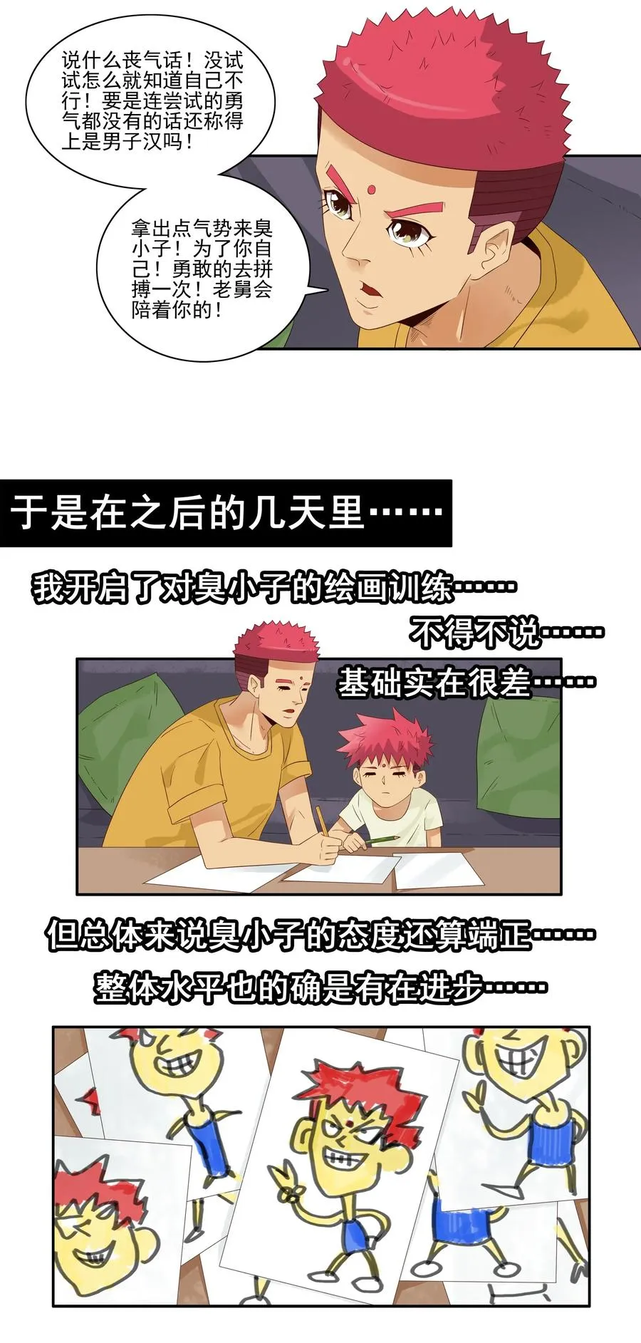 1794 绘画比赛 第6页