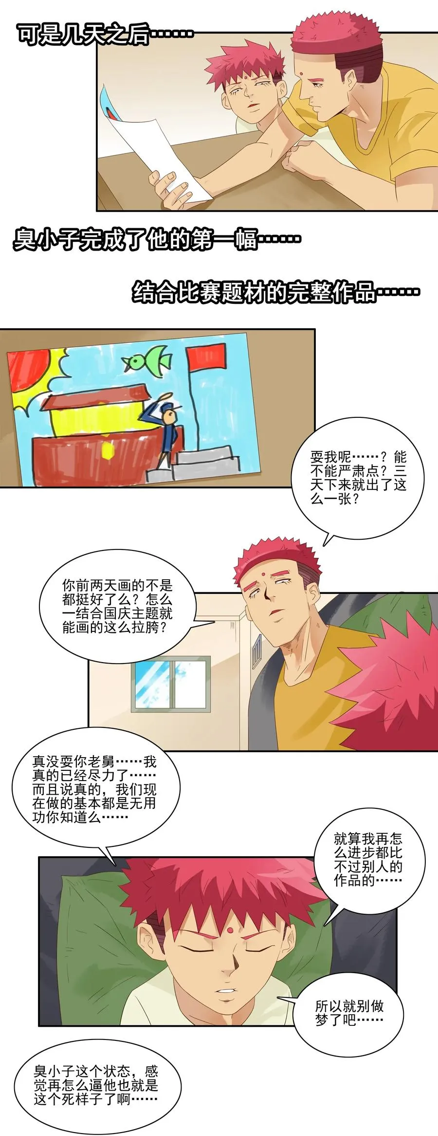 1794 绘画比赛 第7页