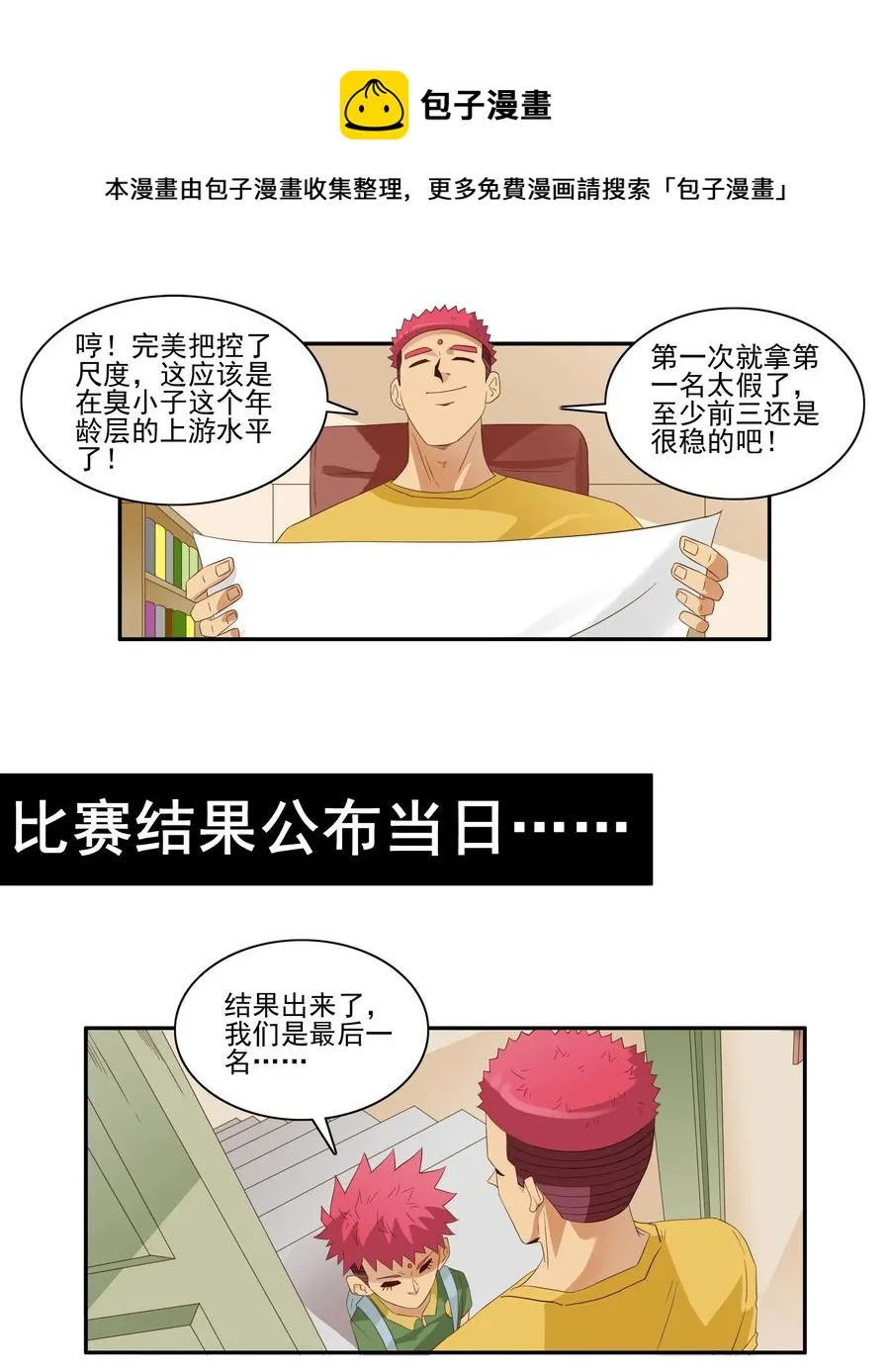 1794 绘画比赛 第9页