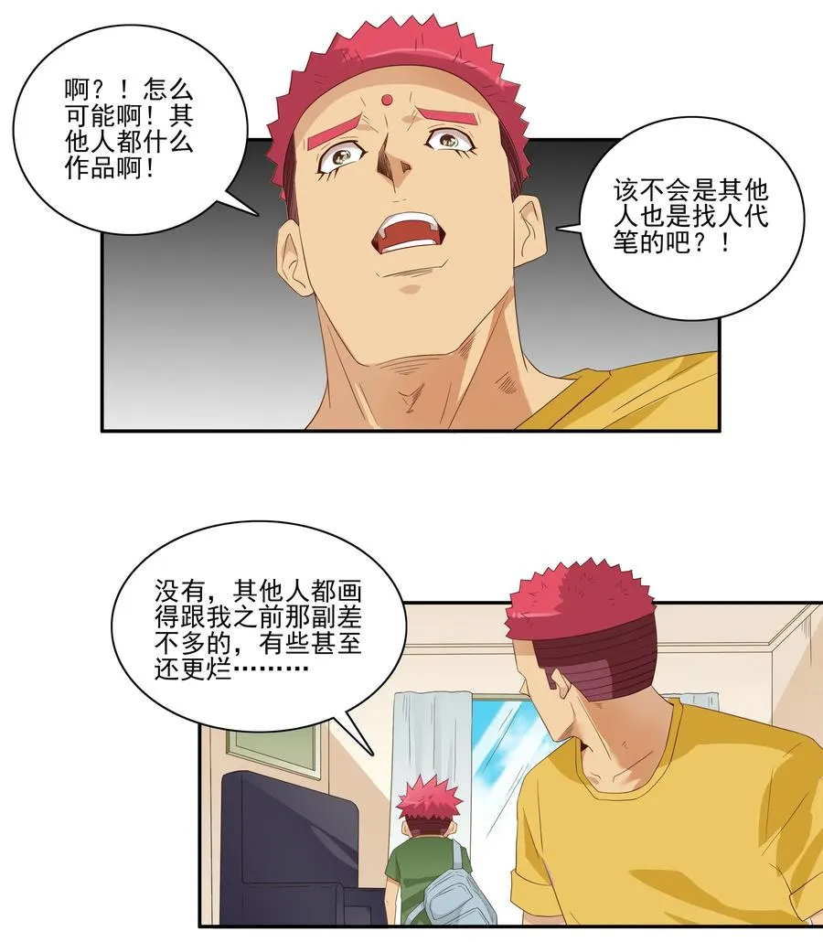 1794 绘画比赛 第10页