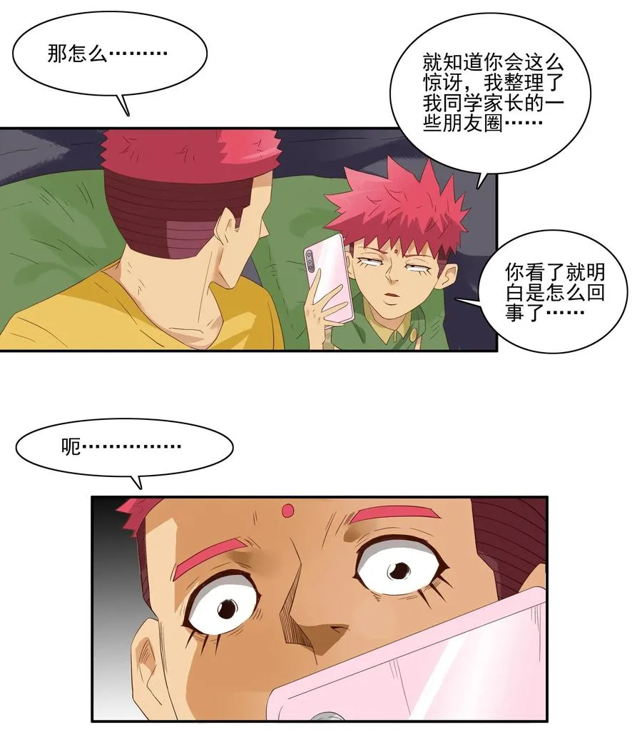 1794 绘画比赛 第11页