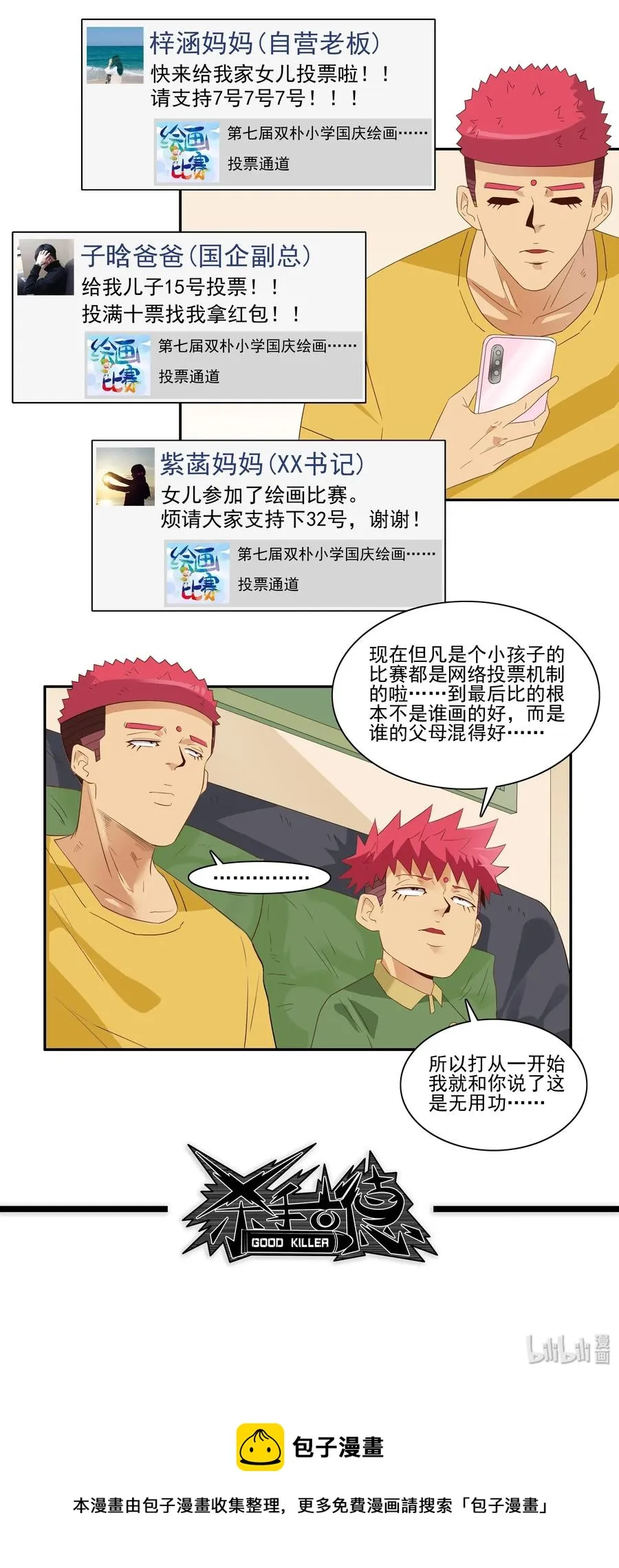 1794 绘画比赛 第12页