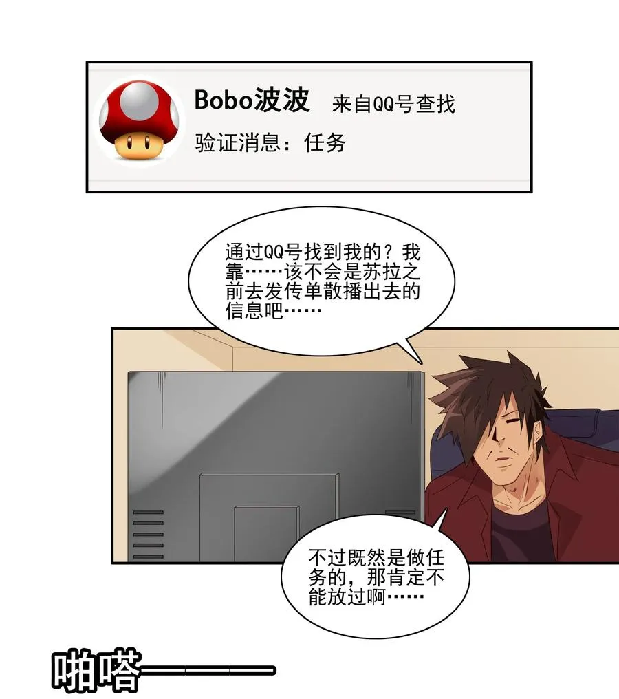 1795 重返小学① 第2页