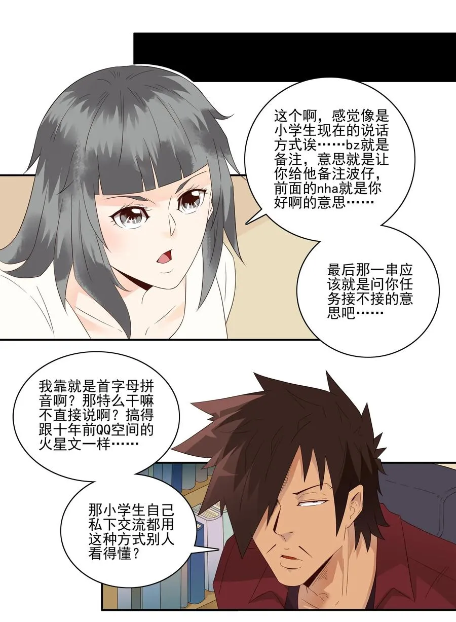 1795 重返小学① 第4页