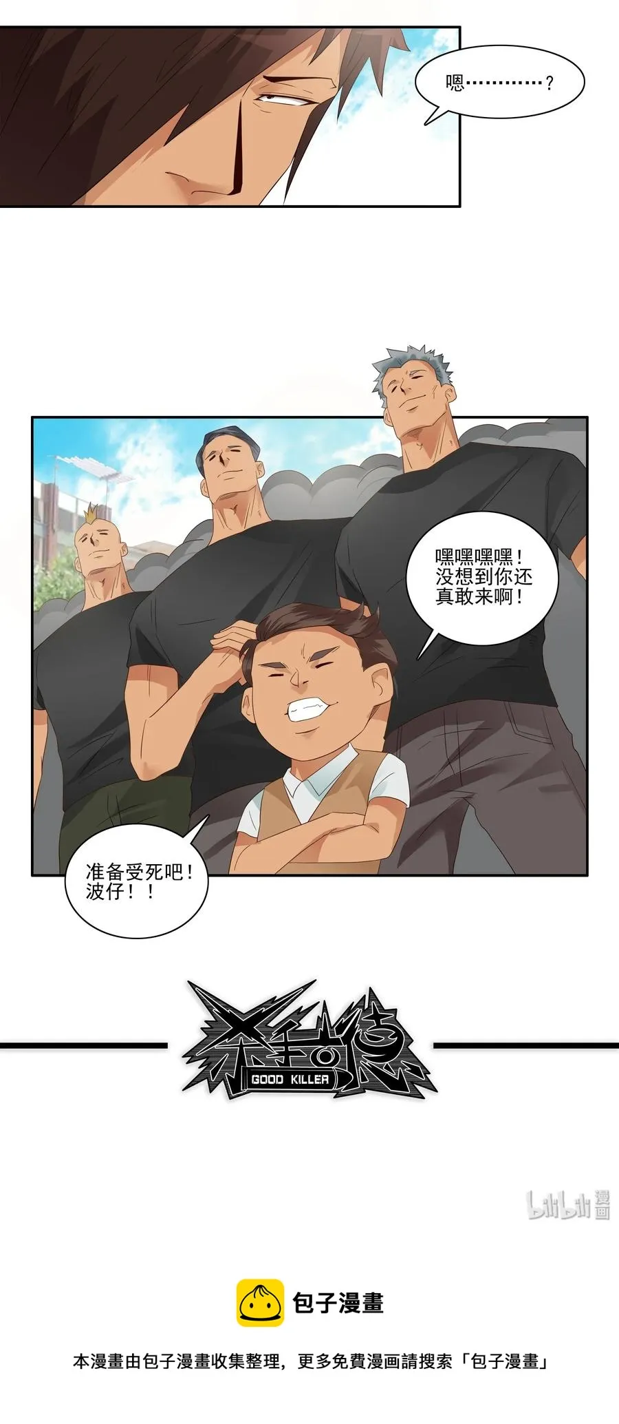 1795 重返小学① 第12页