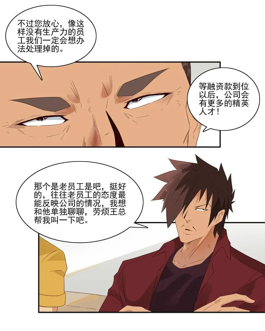 1797 重返小学③ 第4页