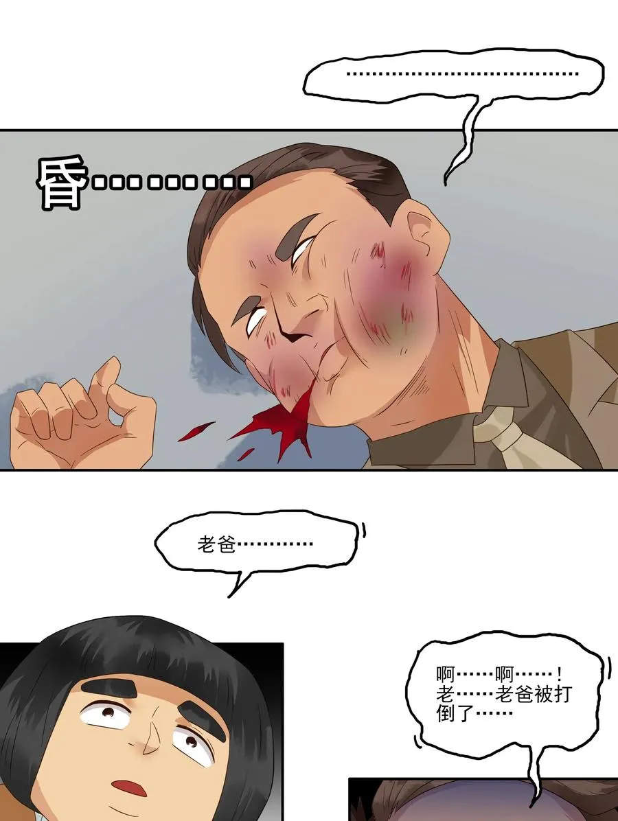 1799 重返小学⑤ 第8页