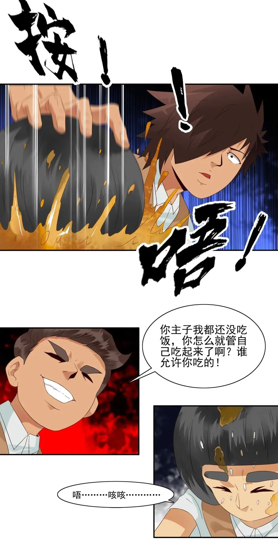 1798 重返小学④ 第3页