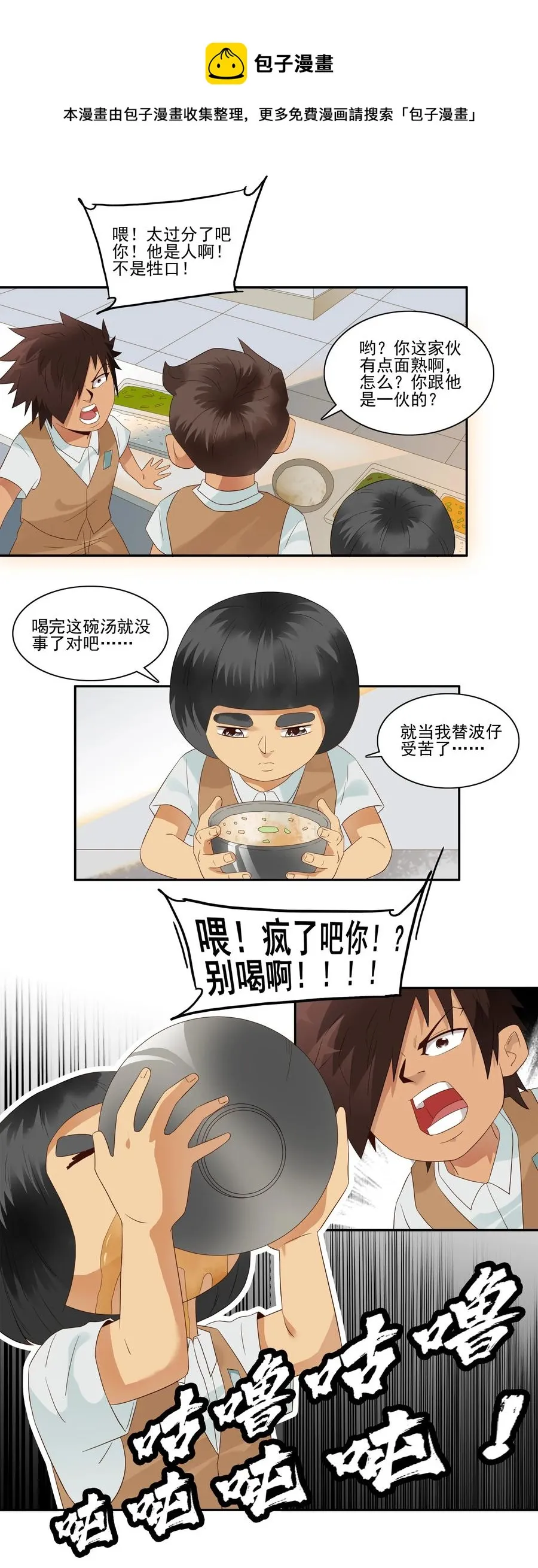 1798 重返小学④ 第5页