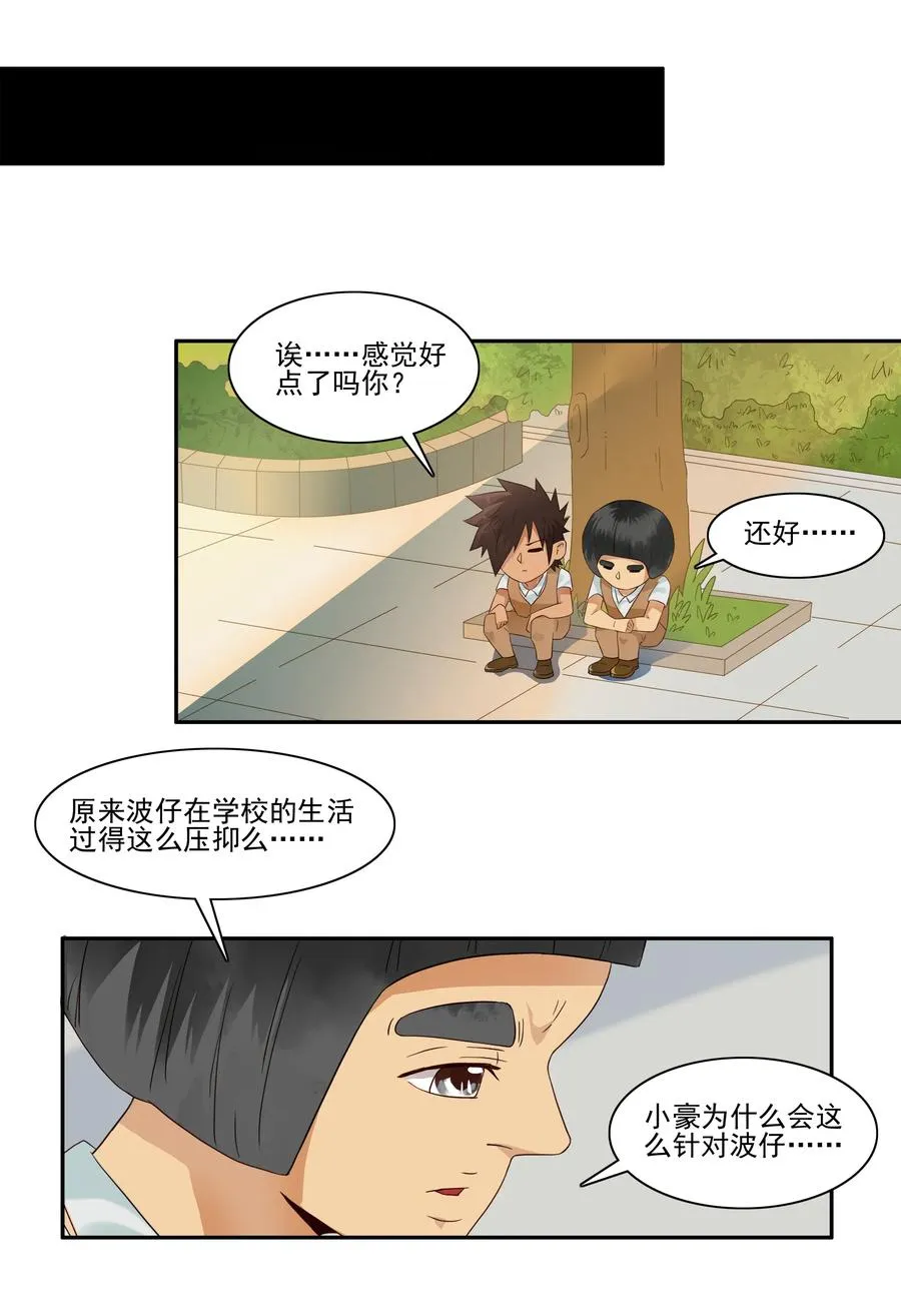 1798 重返小学④ 第7页