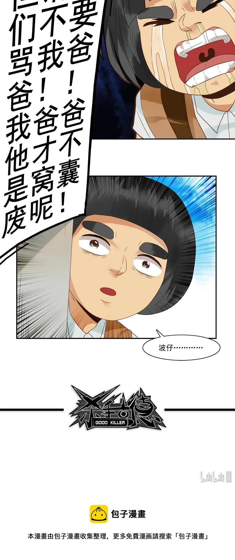1798 重返小学④ 第13页