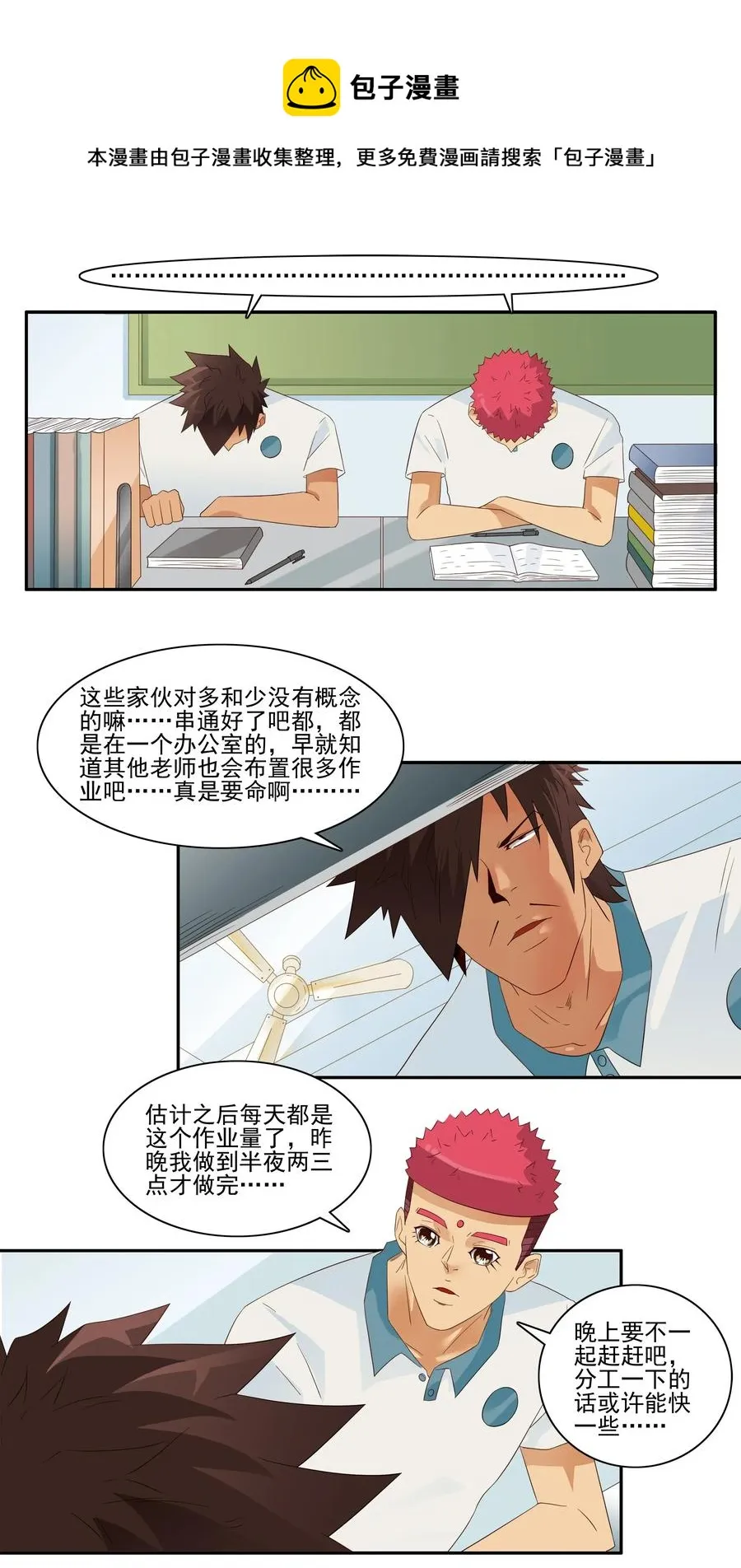 1800 作业量 第5页
