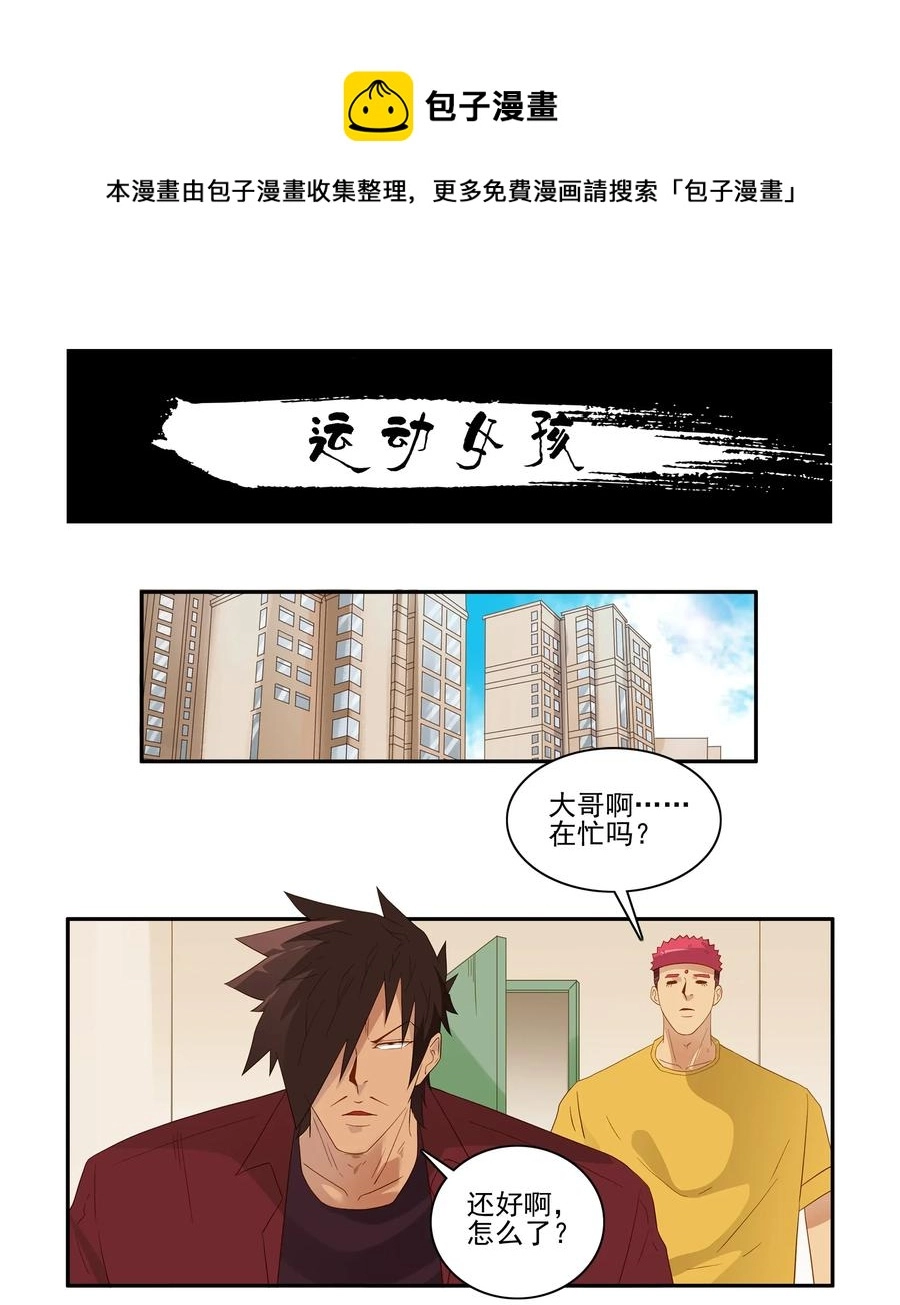 1801 运动少女 第1页