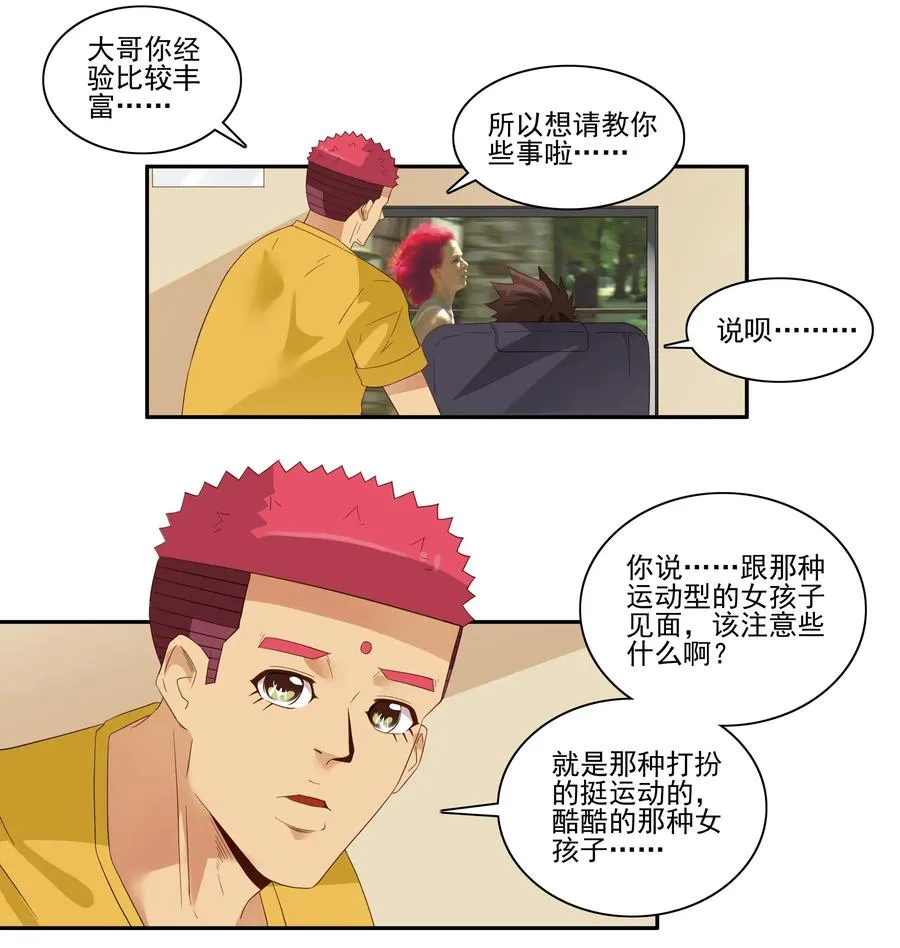 1801 运动少女 第2页