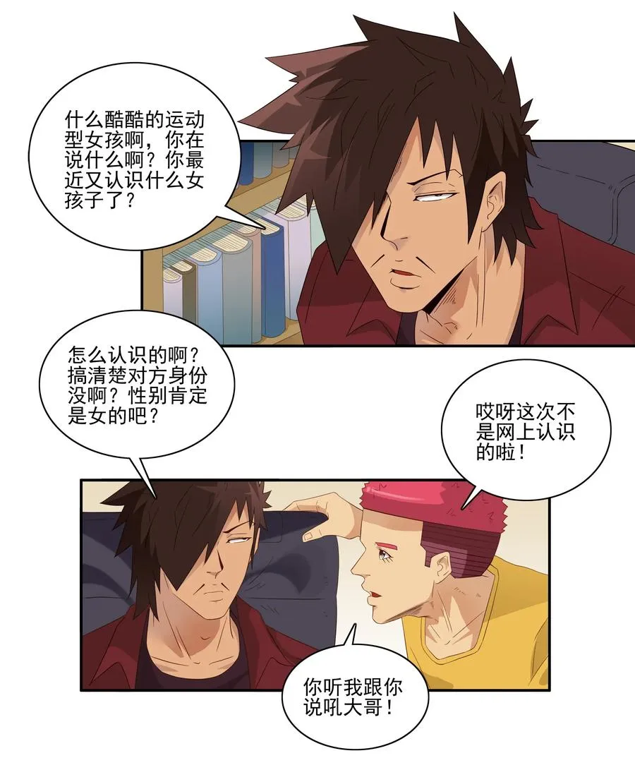 1801 运动少女 第3页