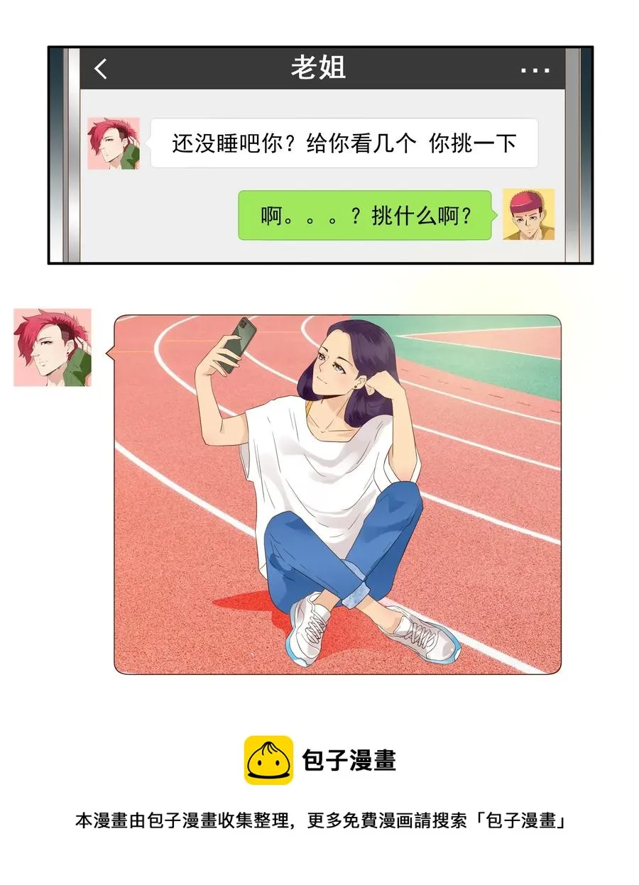 1801 运动少女 第5页
