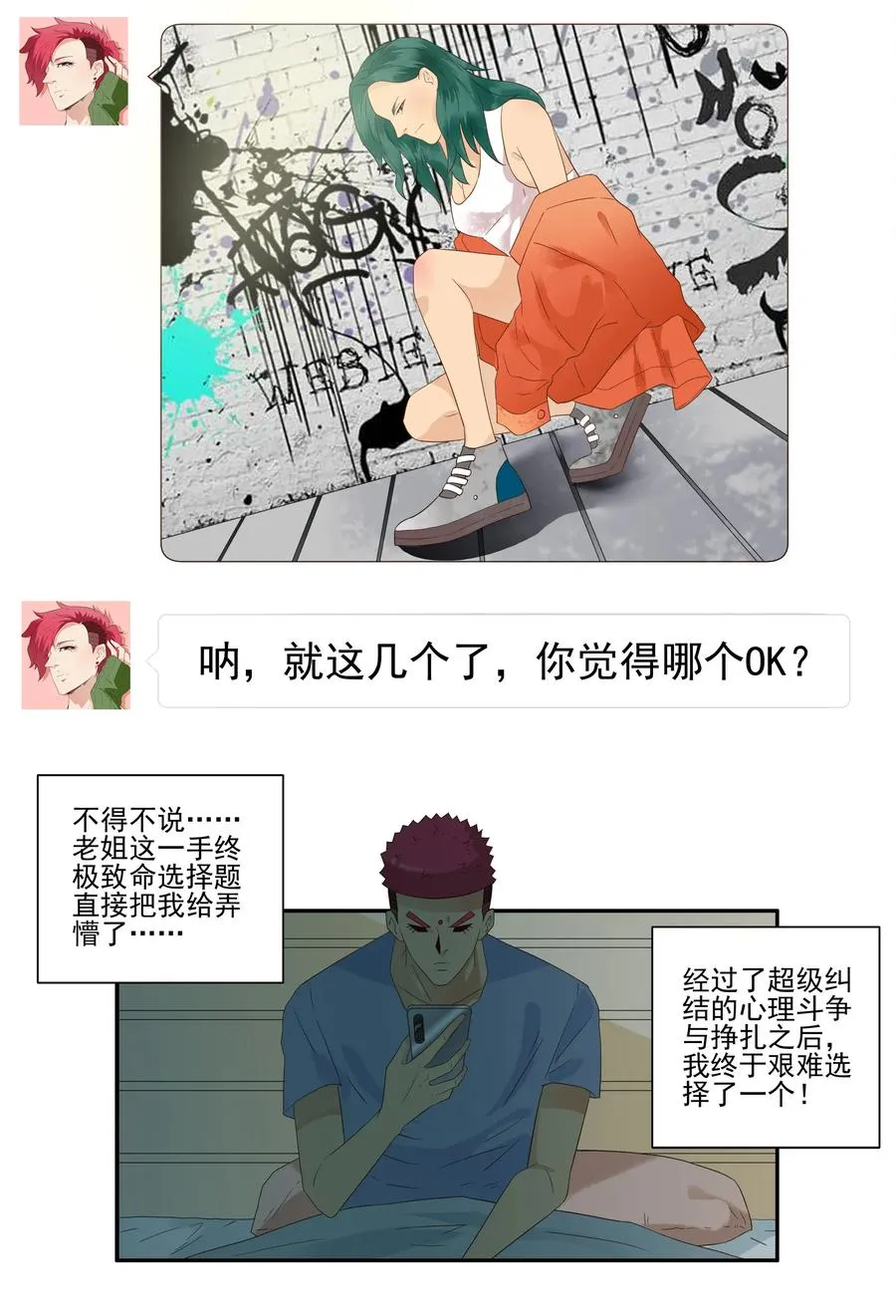 1801 运动少女 第7页