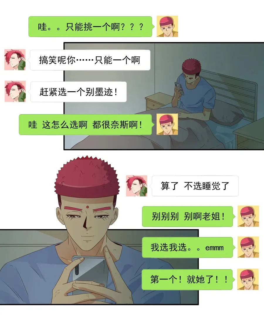 1801 运动少女 第8页