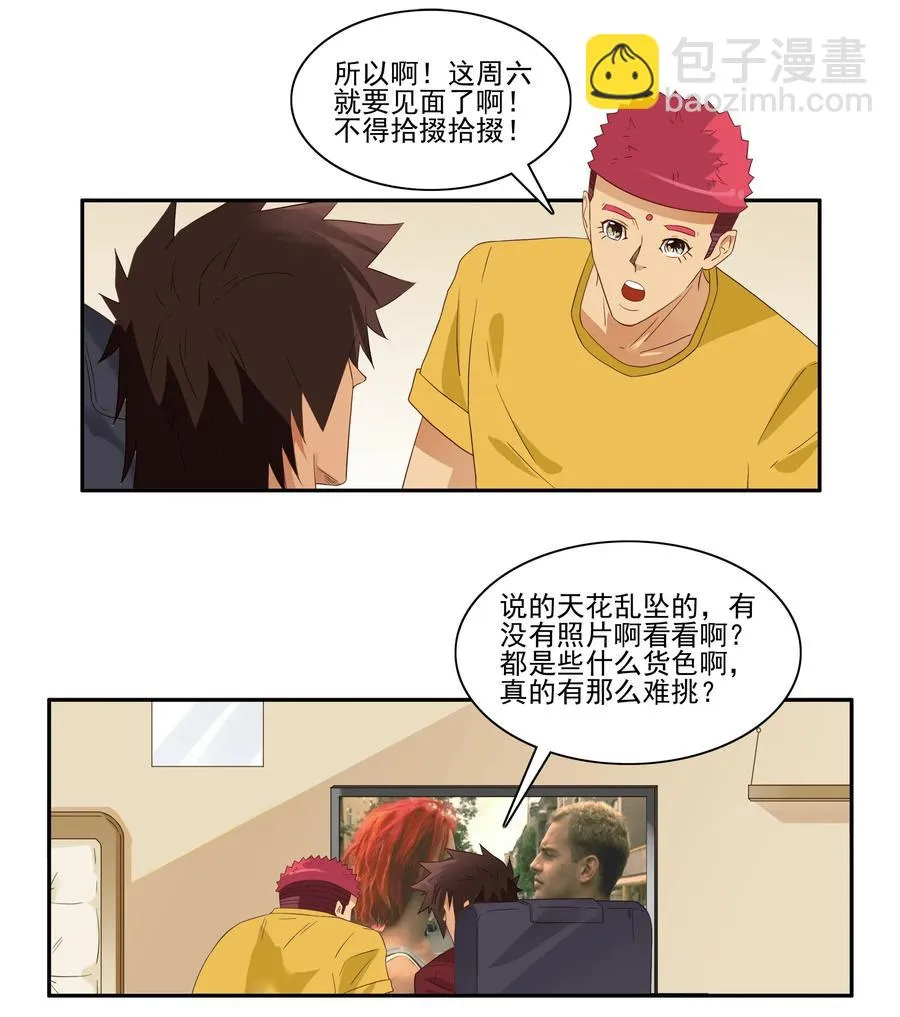 1801 运动少女 第10页