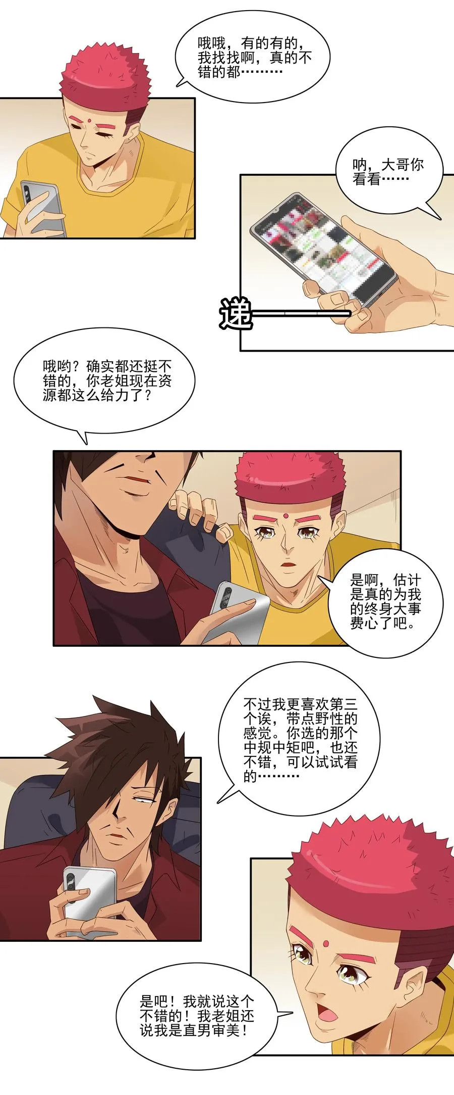 1801 运动少女 第11页
