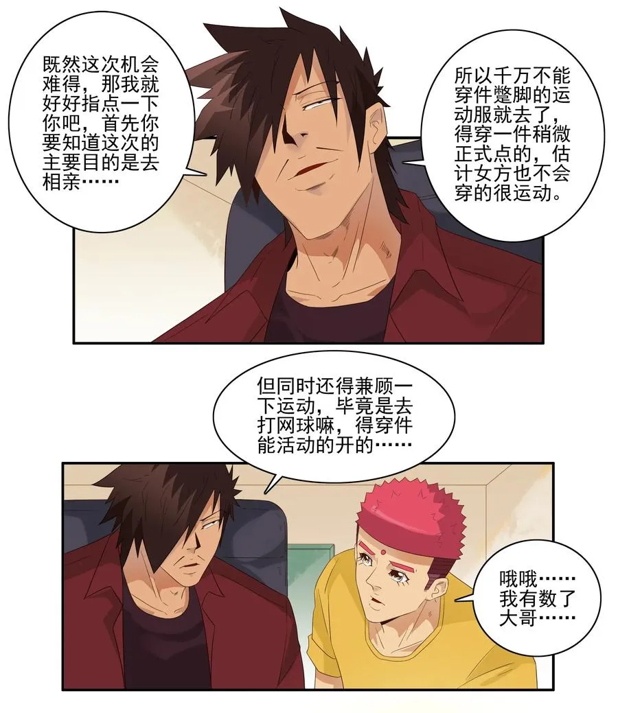 1801 运动少女 第12页