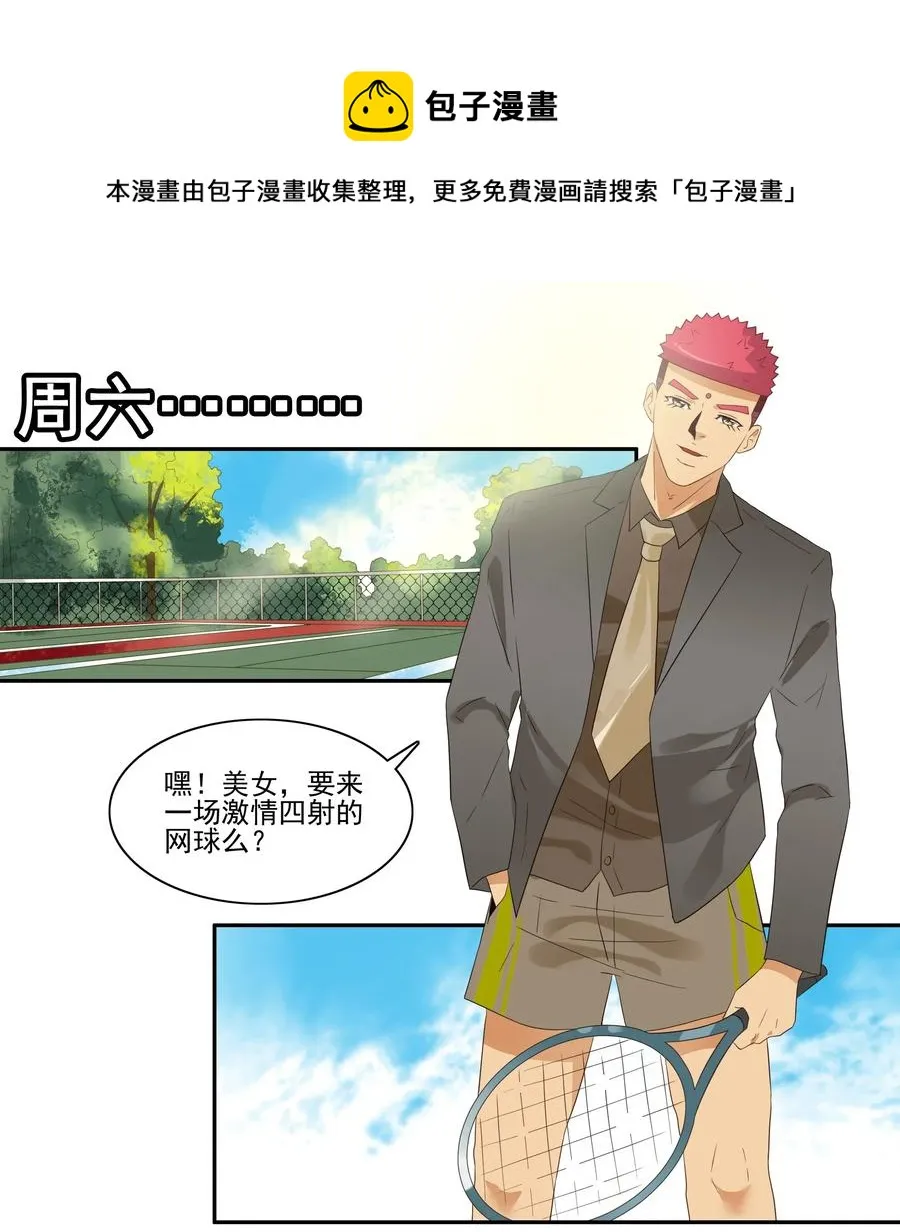 1801 运动少女 第13页