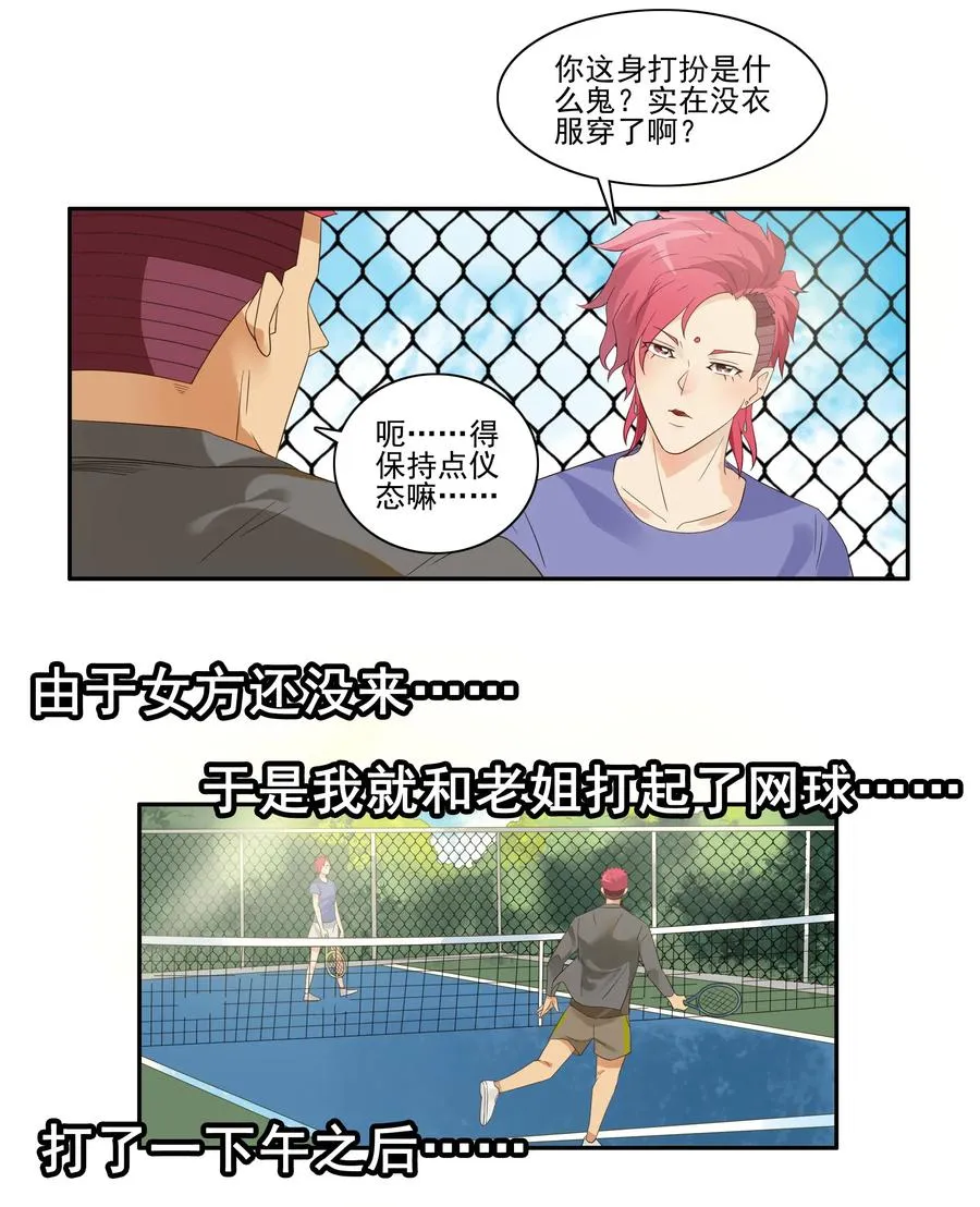 1801 运动少女 第14页